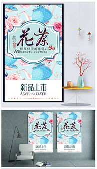 花茶廣告設(shè)計(jì) 從素材到模板，打造視覺與味覺的盛宴