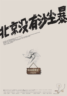 2012年德語(yǔ)最佳100海報(bào)設(shè)計(jì)入選作品欣賞 一場(chǎng)視覺與創(chuàng)意的盛宴