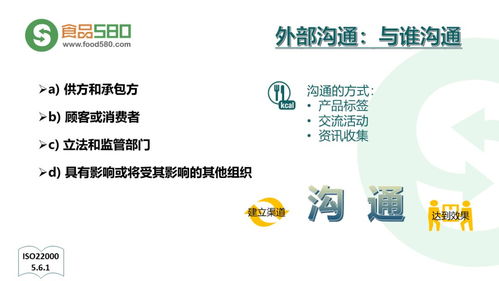 圖解餐飲業(yè)食品安全管理體系 構(gòu)筑企業(yè)管理的堅(jiān)實(shí)防線