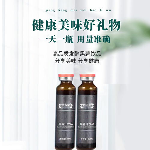 跨界合作新思路 湖南黑蒜汁飲品OEM生產(chǎn)與工業(yè)潤滑脂企業(yè)的協(xié)同發(fā)展