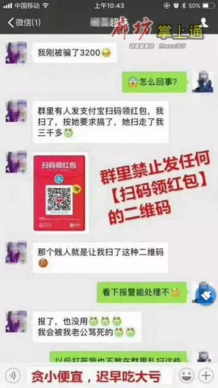 涇陽人注意！支付寶掃碼領(lǐng)紅包藏陷阱，已有市民中招